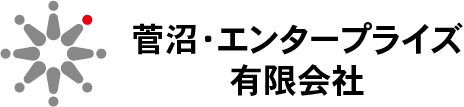菅沼・エンタープライズ有限会社