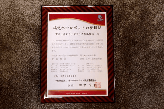 濁水処理イメージ画像