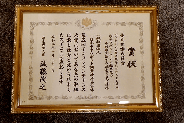 濁水処理イメージ画像