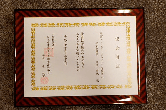 濁水処理イメージ画像